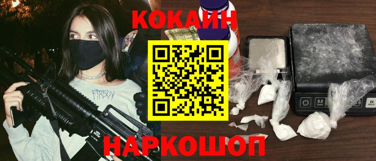 COCAIN Fish Scale Торжок
