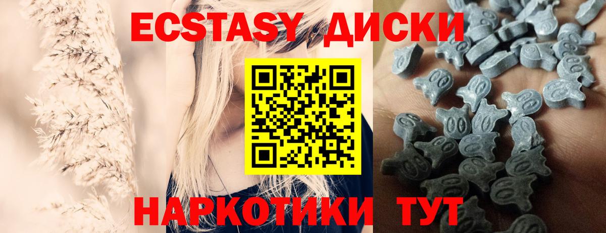 Ecstasy Cube Торжок