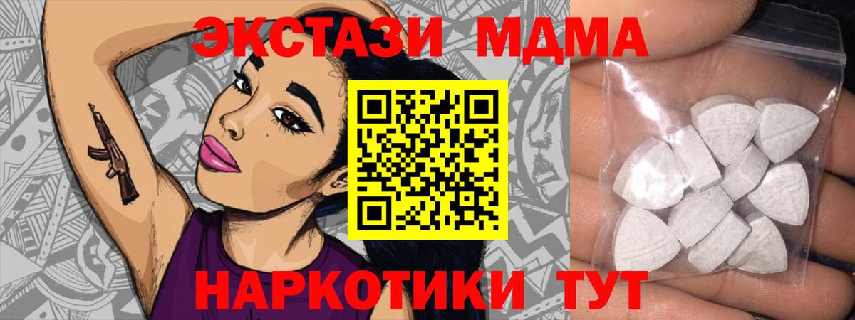Экстази DUBAI  Экстази  Торжок  Вход с VPN 