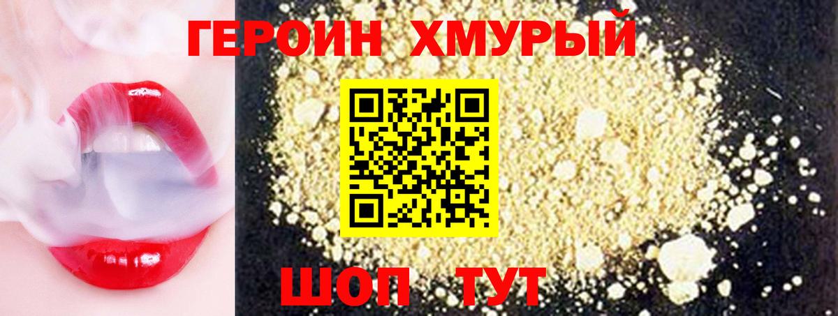 ГЕРОИН белый  ГЕРОИН  Торжок  Вход с VPN 
