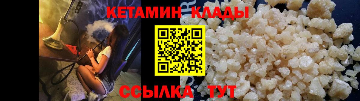 даркнет формула  КЕТАМИН ketamine  Вход с VPN  Торжок 
