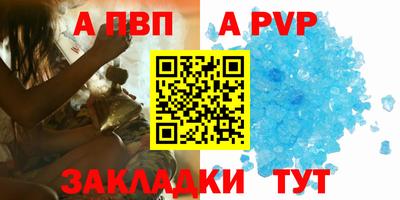 ALPHA PVP Обнинск