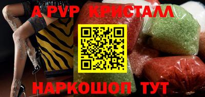 ALPHA PVP Обнинск