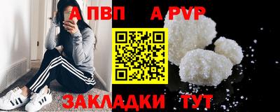 ALPHA PVP Обнинск
