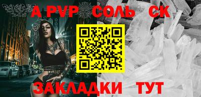 ALPHA PVP Обнинск
