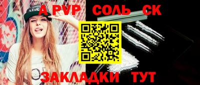 ALPHA PVP Обнинск