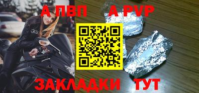 ALPHA PVP Обнинск