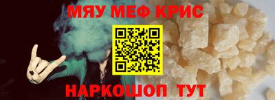 MESCALINE Нягань