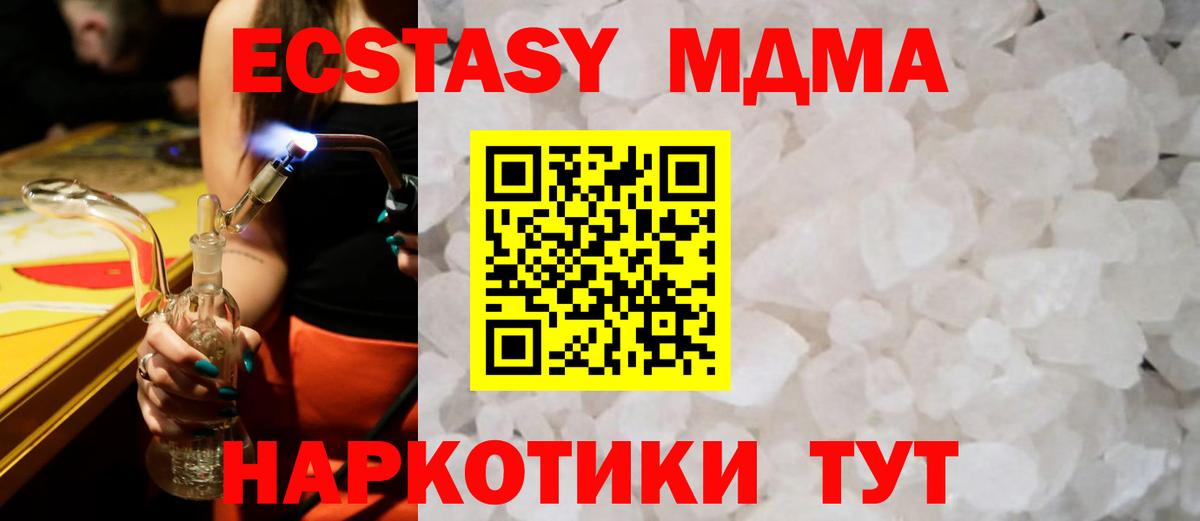MDMA Molly Торжок