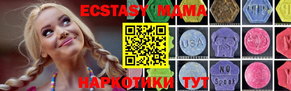 Торжок  MDMA crystal  МДМА  MDMA crystal  Вход с VPN 