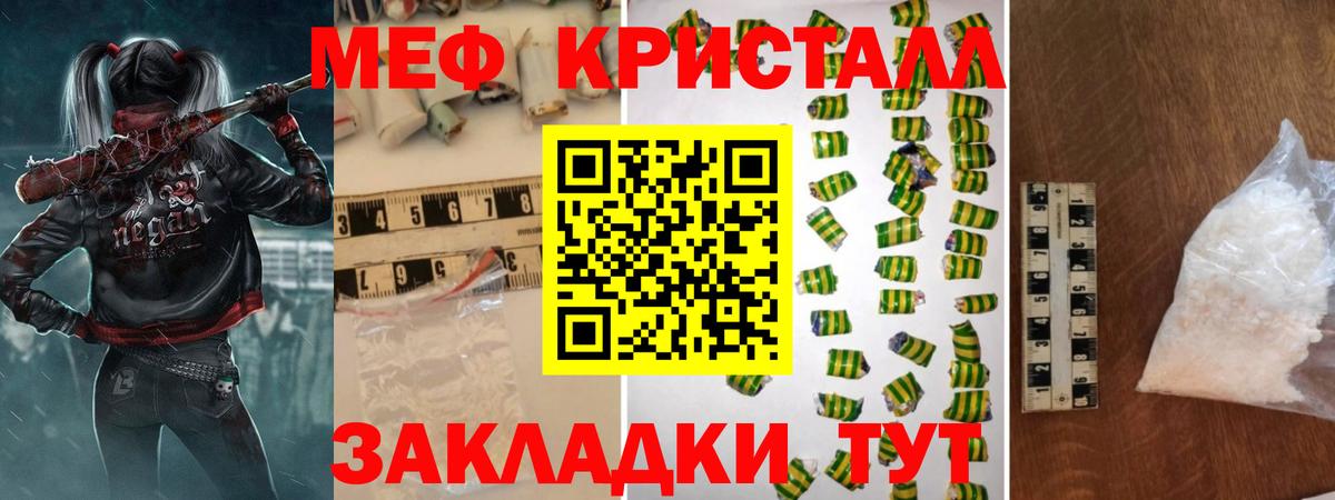 Меф Торжок