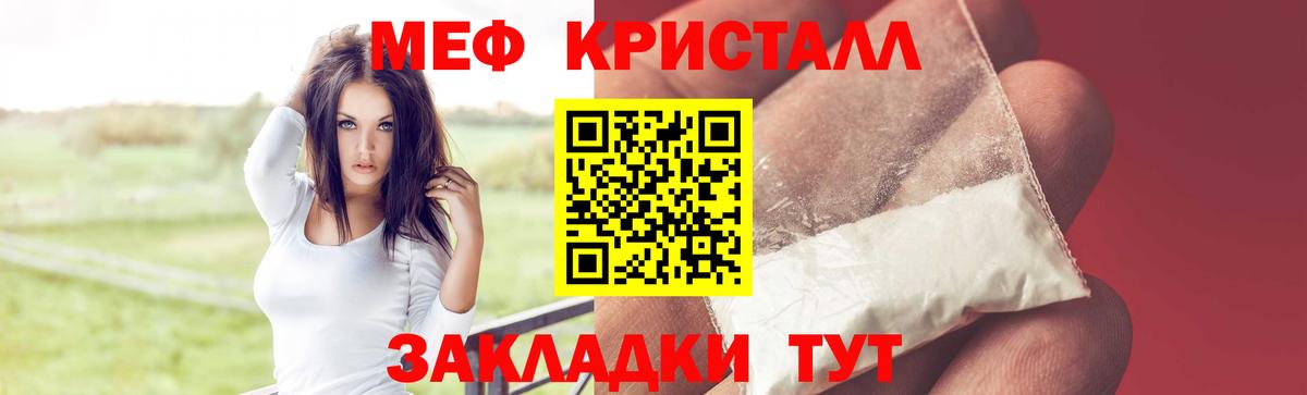 Мефедрон  Мефедрон VHQ  Вход с VPN  МЕФ  Торжок  Меф 4 MMC 