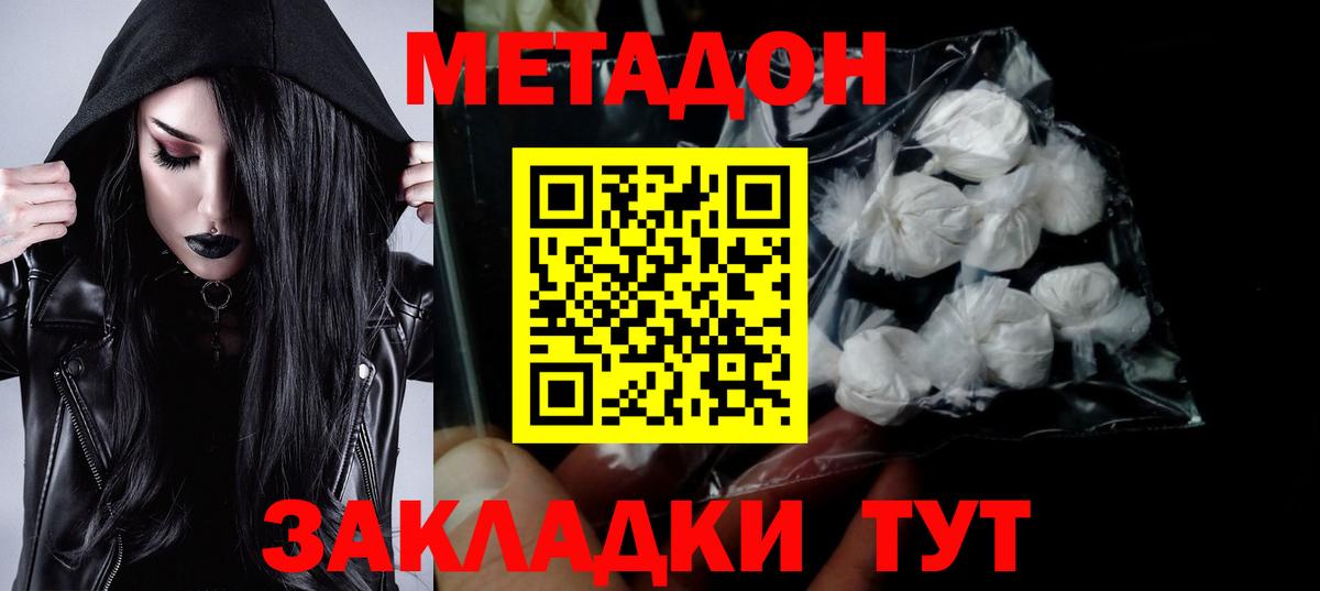 Торжок  МЕТАДОН VHQ  Вход с VPN 