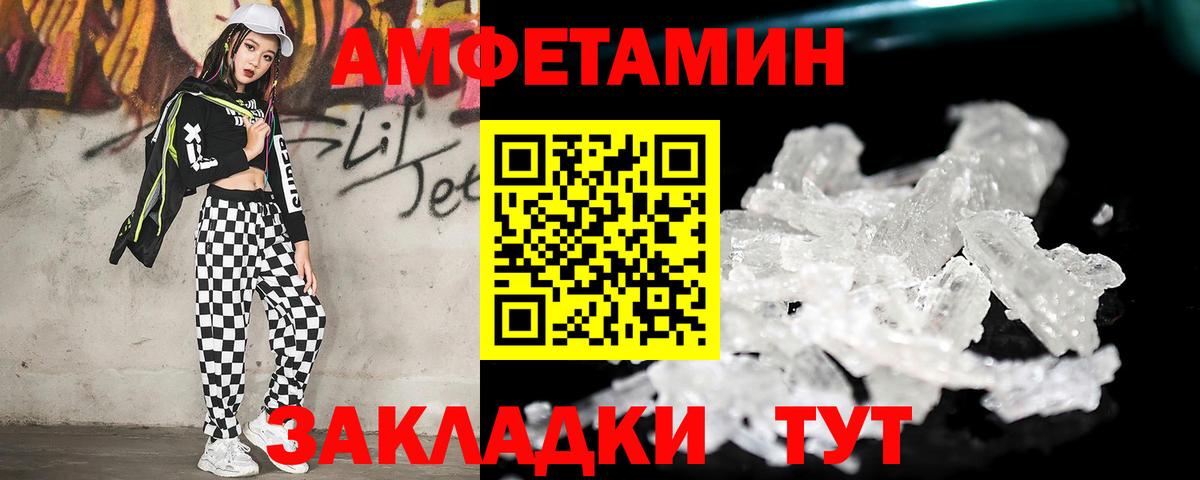 МЕТАМФЕТАМИН Декстрометамфетамин 99.9% Торжок