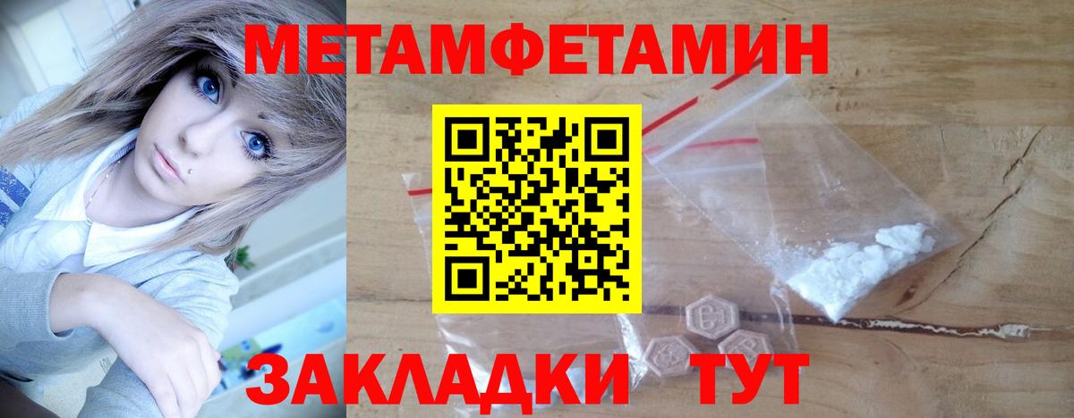 Метамфетамин кристалл  МЕТАМФЕТАМИН  Метамфетамин кристалл  Торжок  Вход с VPN 