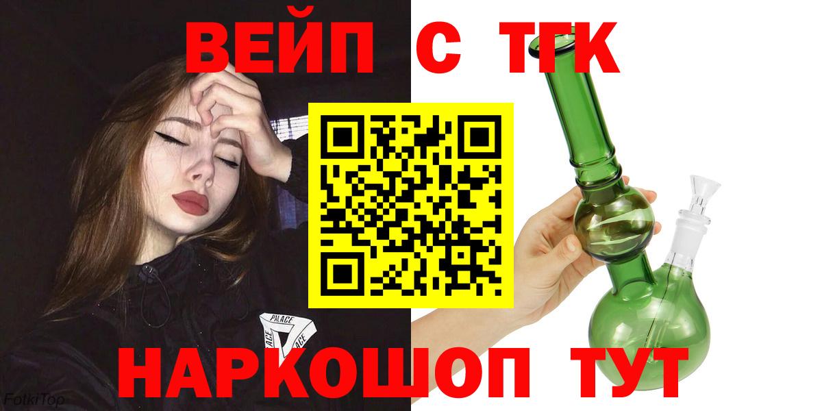 сколько стоит  Дистиллят ТГК THC oil  Торжок  Вход с VPN  Дистиллят ТГК жижа 