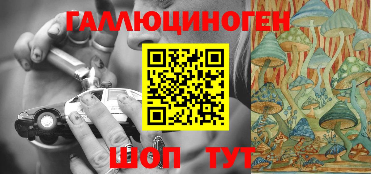 Торжок  Галлюциногенные грибы ЛСД  где продают наркотики  Вход с VPN 