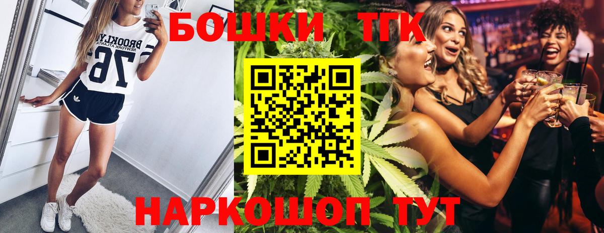 Торжок  Бошки Шишки план  Вход с VPN  Конопля MAZAR  Бошки марихуана индика 